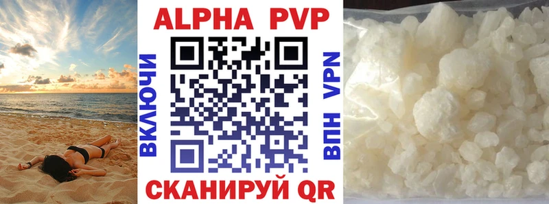 А ПВП кристаллы  Алатырь 