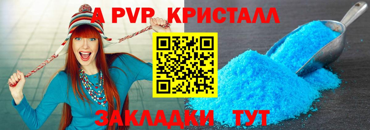 Alfa_PVP Соль  Alpha-PVP  Алатырь  A PVP мука  Вход с VPN  APVP Соль 