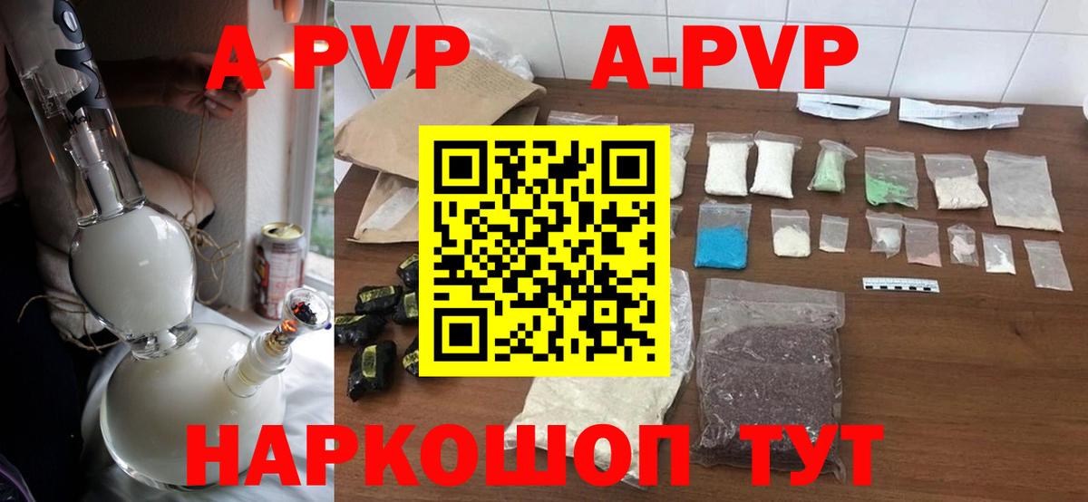 А ПВП Соль Алатырь