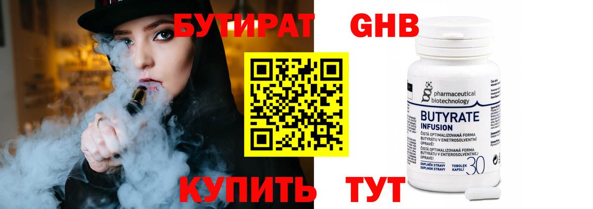 Бутират оксана Алатырь
