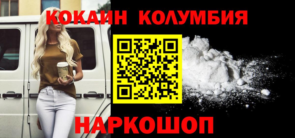Кокаин Перу  Кокаин Боливия  где купить наркотик  Вход с VPN  Алатырь 