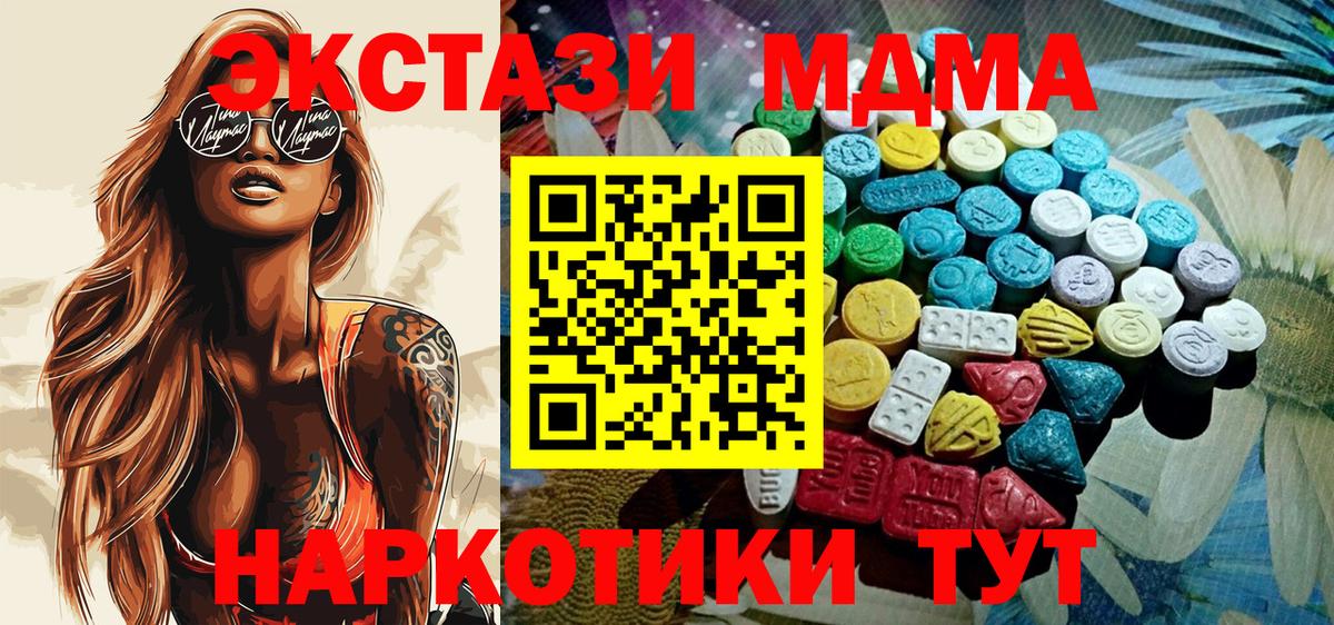 ЭКСТАЗИ Philipp Plein  Ecstasy VHQ  маркетплейс наркотические препараты  Алатырь  Вход с VPN 