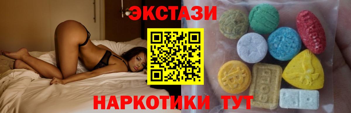 ЭКСТАЗИ 280 MDMA Алатырь