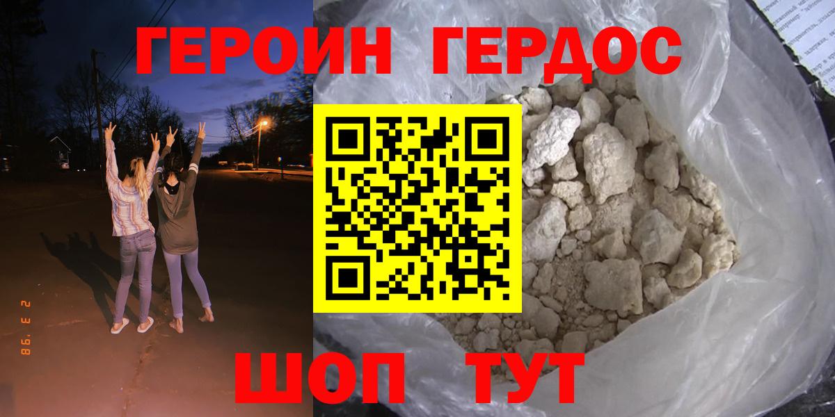 ГЕРОИН VHQ Алатырь