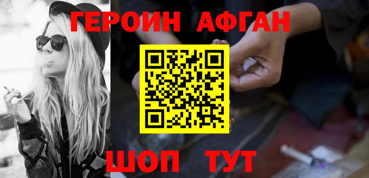 ГЕРОИН  Вход с VPN  Алатырь  ГЕРОИН белый 