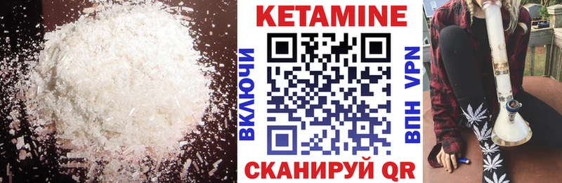 Кетамин ketamine  маркетплейс как зайти  Алатырь 