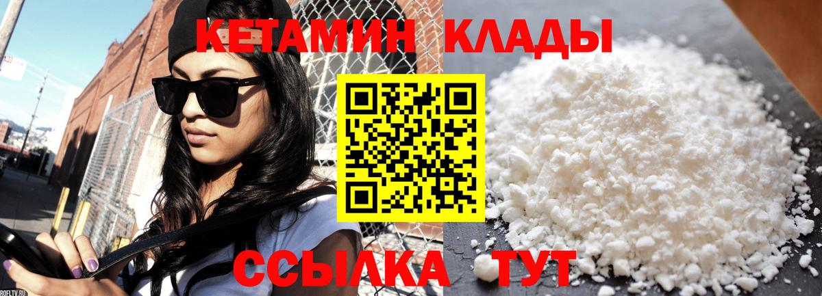 КЕТАМИН VHQ Алатырь