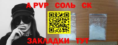 молекула духа Чапаевск