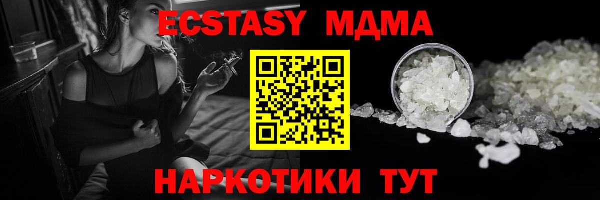 MDMA молли  Вход с VPN  Алатырь  MDMA молли 