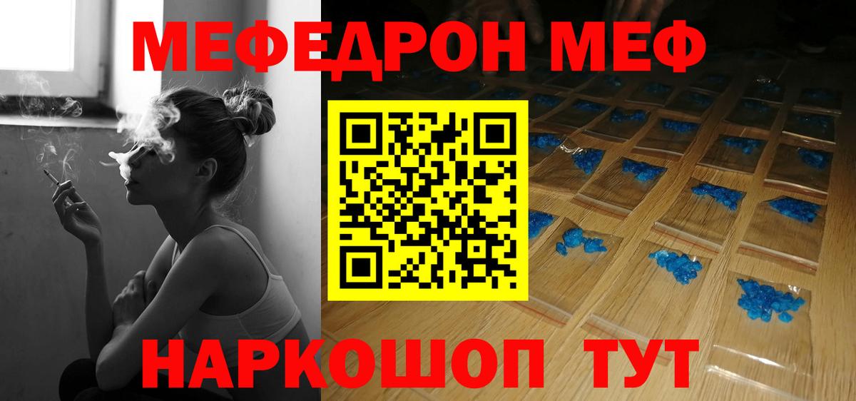 Алатырь  Меф кристаллы  Меф mephedrone  МЕФ  Вход с VPN 