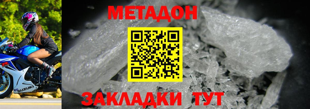 МЕТАДОН белоснежный  Метадон VHQ  blacksprut зеркало  Алатырь  Вход с VPN 