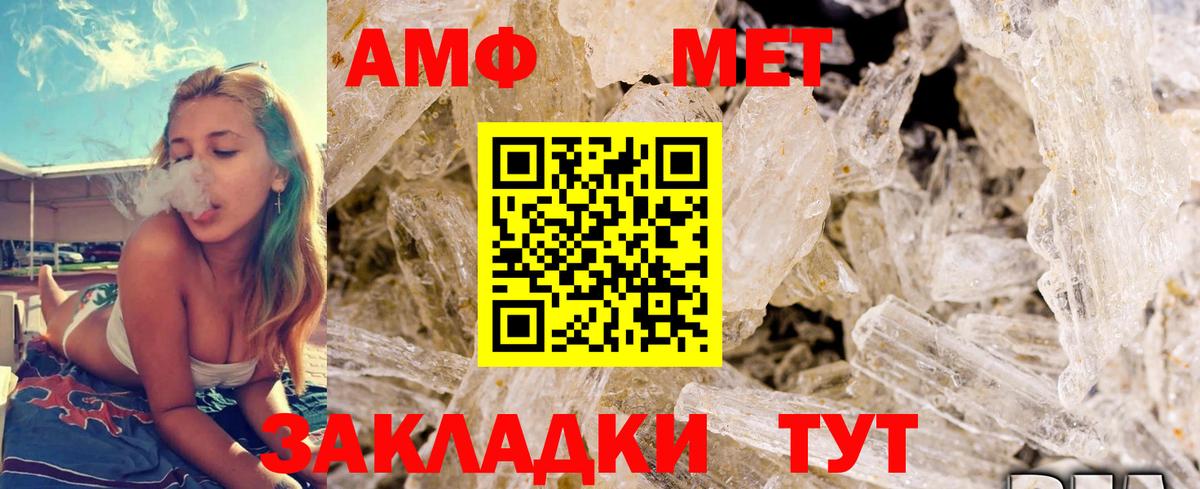 МЕТАМФЕТАМИН винт  Вход с VPN  Алатырь  МЕТАМФЕТАМИН винт 