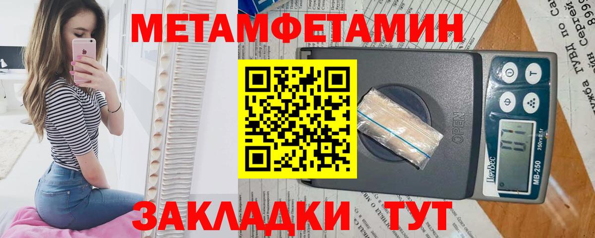 Первитин винт Алатырь