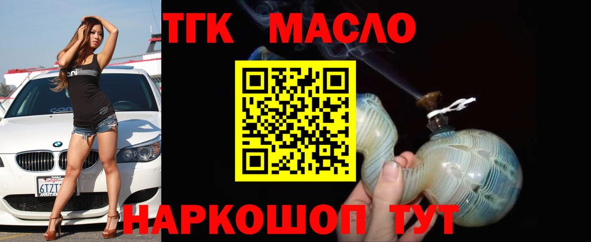 ТГК вейп Алатырь