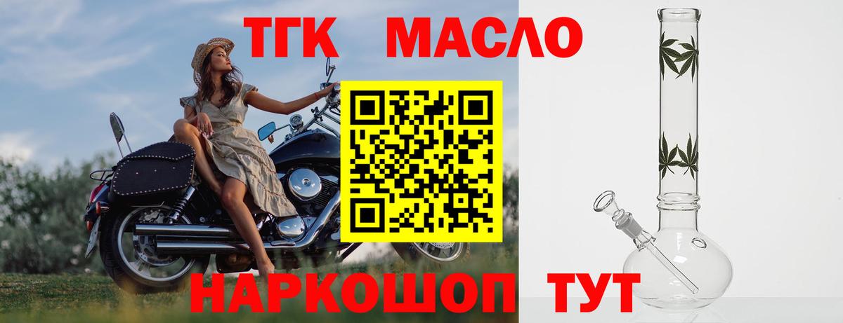 Дистиллят ТГК гашишное масло  Вход с VPN  Алатырь  Дистиллят ТГК жижа 